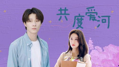 平行恋爱时差  第2张