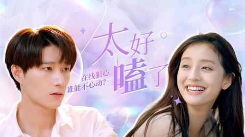 平行恋爱时差  第3张