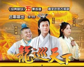 龙行天下(横行四海),横扫四海的传奇征程 第2张 龙行天下(横行四海),横扫四海的传奇征程 第2张