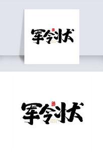 信心保证,构建成功未来的基石