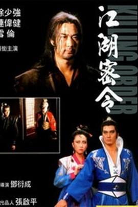 江湖密令,揭秘神秘门派传承之谜