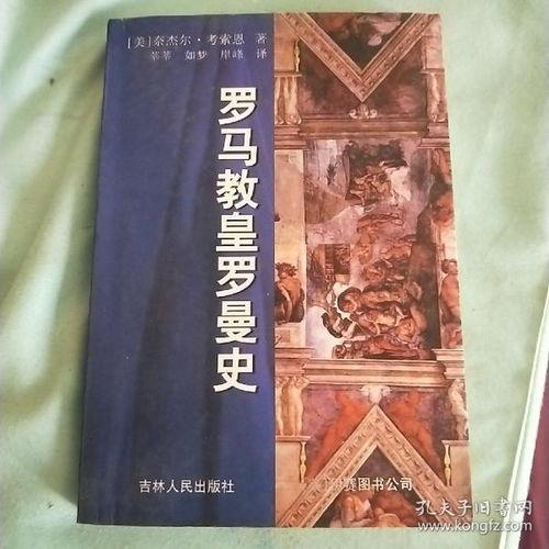 罗马罗曼史,帝国风云下的爱恨情仇 第2张 罗马罗曼史,帝国风云下的爱恨情仇 第2张