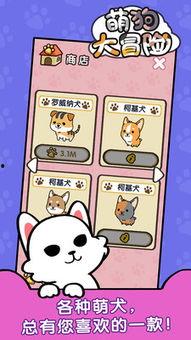 雄狗狗大冒险,勇闯未知世界的奇幻之旅  第3张