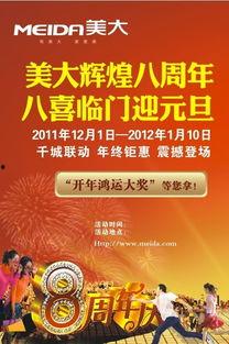 八喜临门 (普通话版),喜庆团圆的温馨故事  第2张