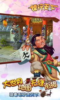 镖行天下  第3张