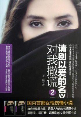 以爱的名义呼唤我,唤醒沉睡的心灵  第3张