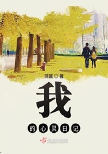 在我和我的心灵之间,探索自我与内在世界的桥梁  第1张