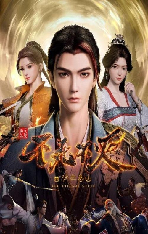 不死不灭之少年出山,出山之路，逆天改命  第2张