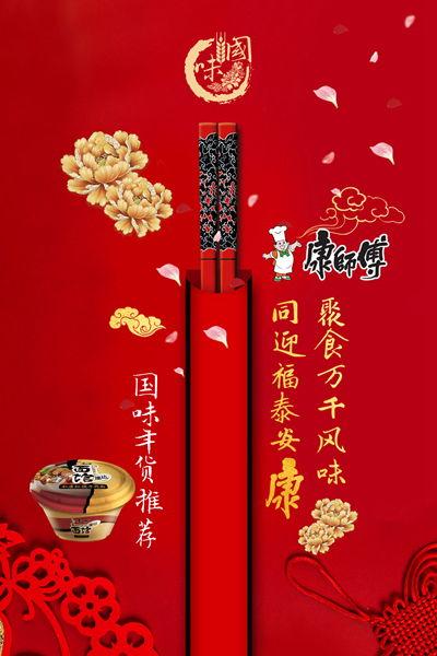 味道中国,味道中国的魅力之旅 第3张 味道中国,味道中国的魅力之旅 第3张