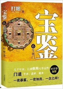 生死宝典,揭秘生死奥秘，探寻生命真谛  第2张