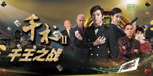 千王之战,巅峰对决,谁主沉浮? 第2张 千王之战,巅峰对决,谁主沉浮? 第2张