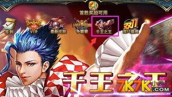 千王之战,巅峰对决,谁主沉浮? 第3张 千王之战,巅峰对决,谁主沉浮? 第3张