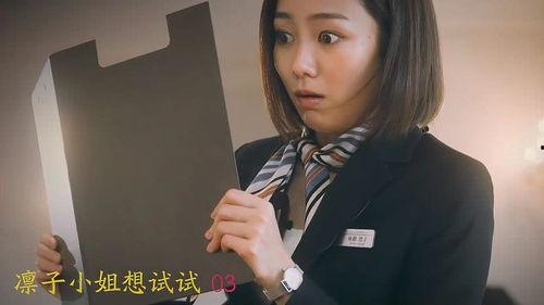 凛子小姐想试试,勇敢尝试新生活的篇章 第2张 凛子小姐想试试,勇敢尝试新生活的篇章 第2张