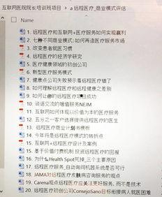 祈愿病历簿 研修医的解谜诊察记录,研修医的解谜诊察之旅  第1张