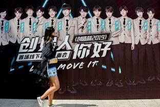 创造营 2019,创造营2019星火燎原  第3张