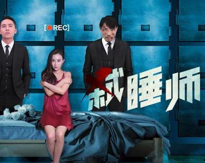 弑睡师,弑睡师生背后的黑暗真相 第1张 弑睡师,弑睡师生背后的黑暗真相 第1张