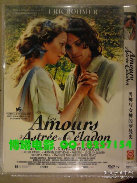 男神与女神的罗曼史  第2张